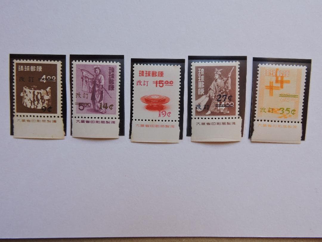 琉球民族舞踊改訂加刷未使用銘版付5枚セット