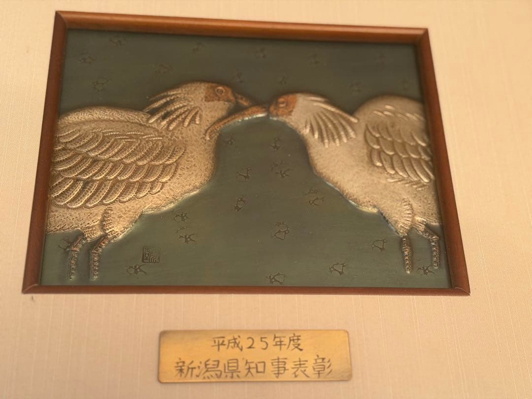 玉川堂　額「朱鷺（とき）」　槌起銅器　一点モノ　平成25年度　新潟県知事表彰
