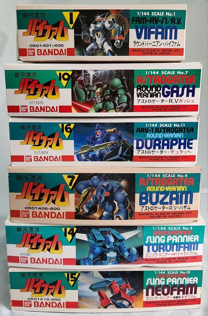 1/144「銀河漂流バイファム～6種セット」バンダイ