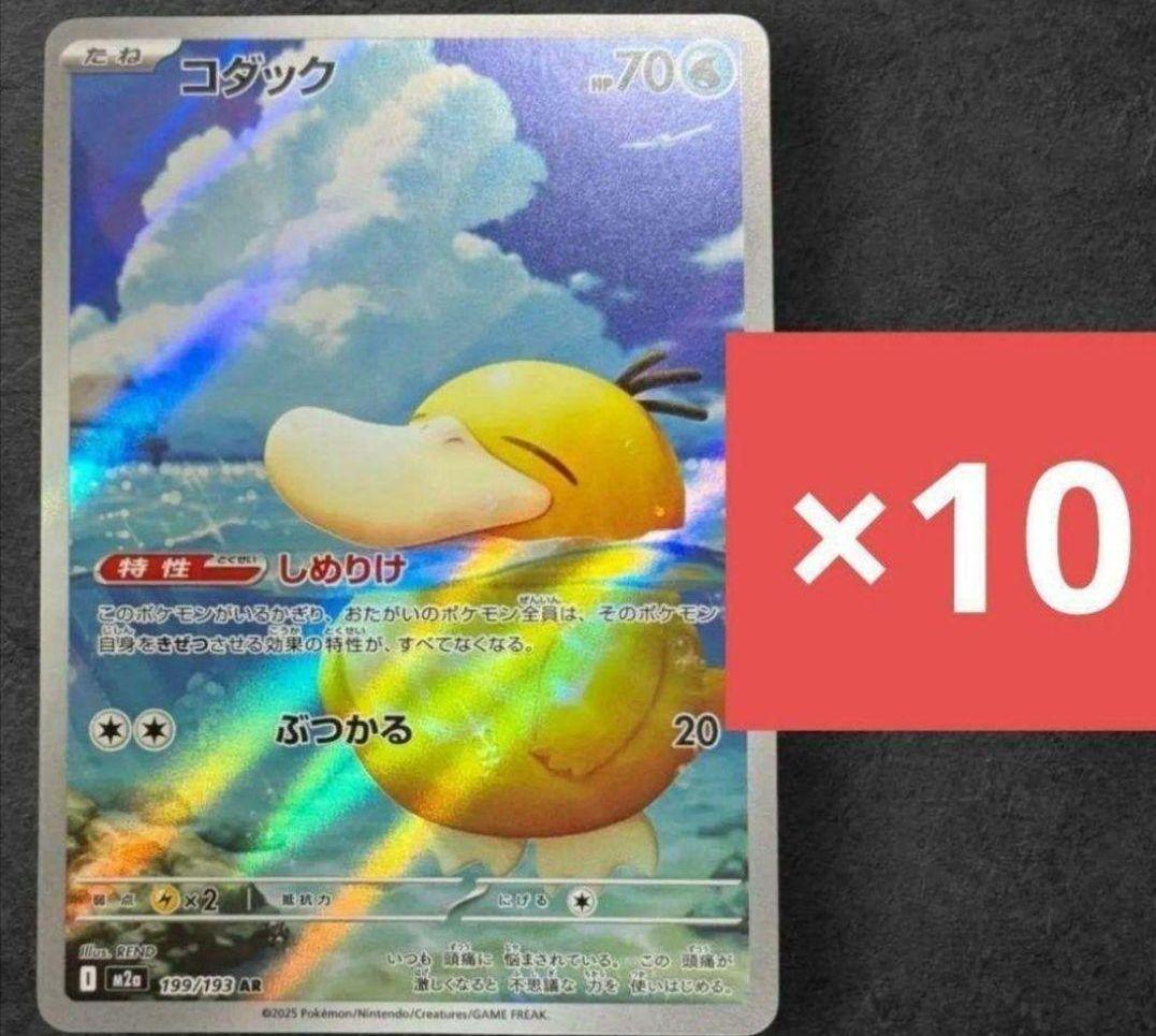 コダックar 10枚　MEGAドリームex