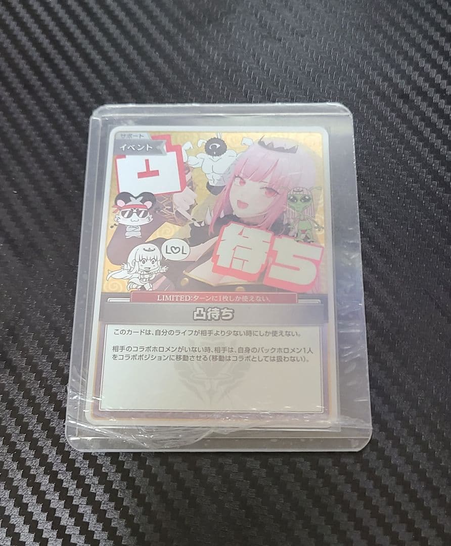ホロカ 凸待ち 森カリオペ プロモ ホロライブカードゲーム