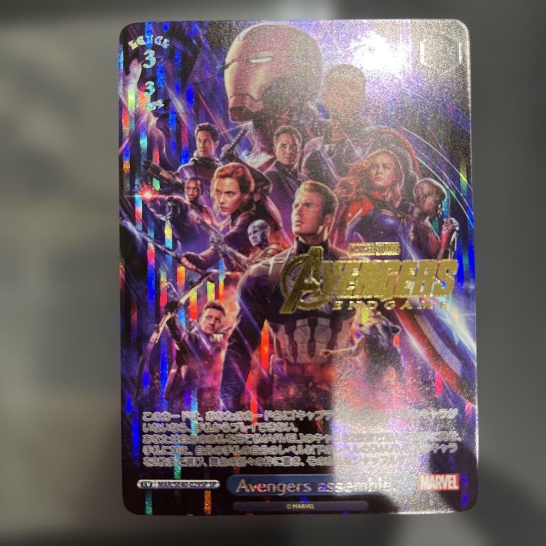 ヴァイスシュヴァルツ SP Avengers assemble. 箔押し