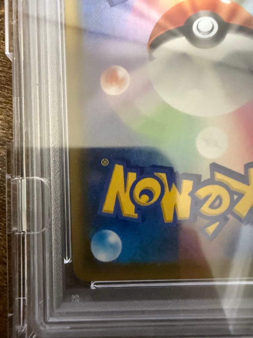 レックウザV SR SA 076/067 PSA10