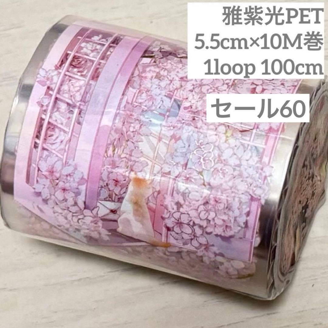 セール60 海外 PETテープ マスキングテープ