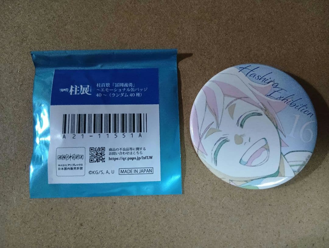 鬼滅の刃 冨岡義勇 柱展 柱百景 エモーショナル缶バッジ 幼少期 笑顔