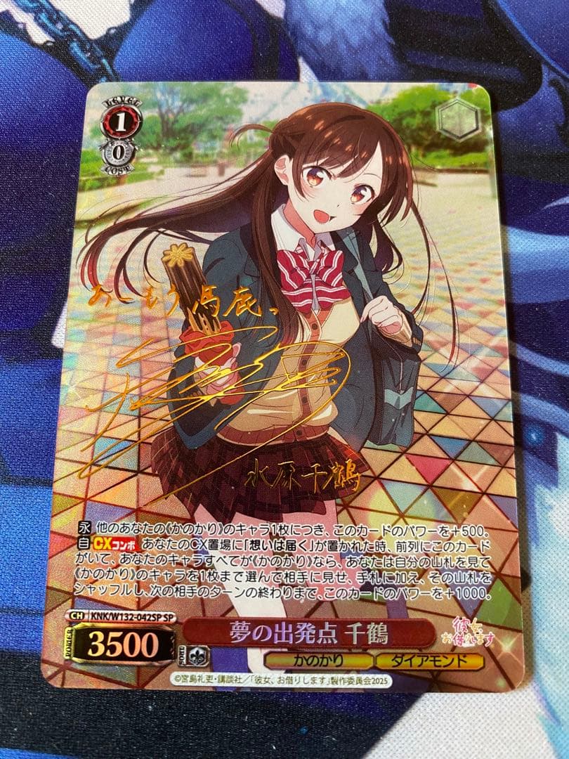 ヴァイスシュヴァルツ　夢の出発点 千鶴　SP サイン