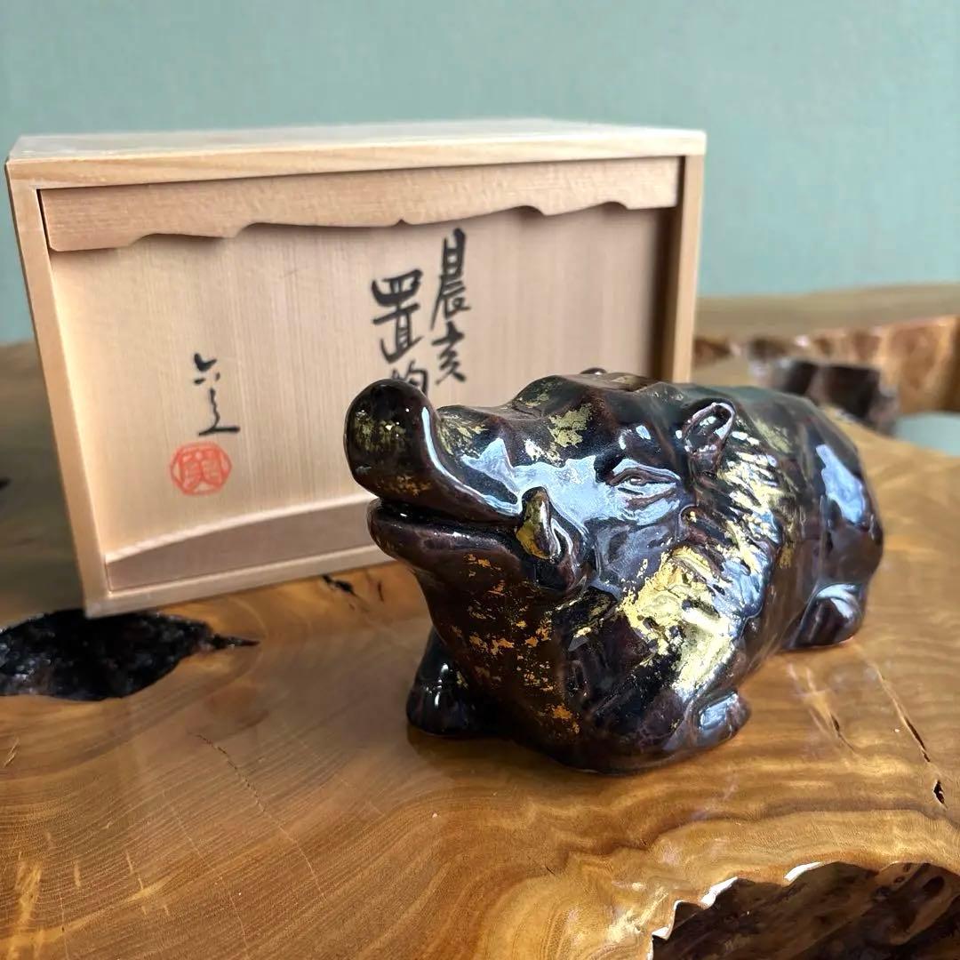 六兵衛窯 干支置物 「晨亥」亥年 清水焼 陶芸 たち吉 共箱