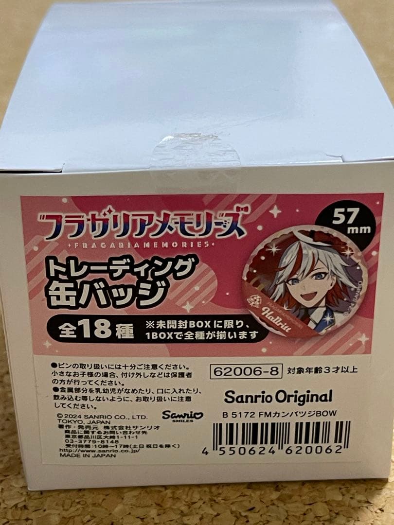 フラガリアメモリーズ 缶バッジ AGF 2024 BOX (18個入)