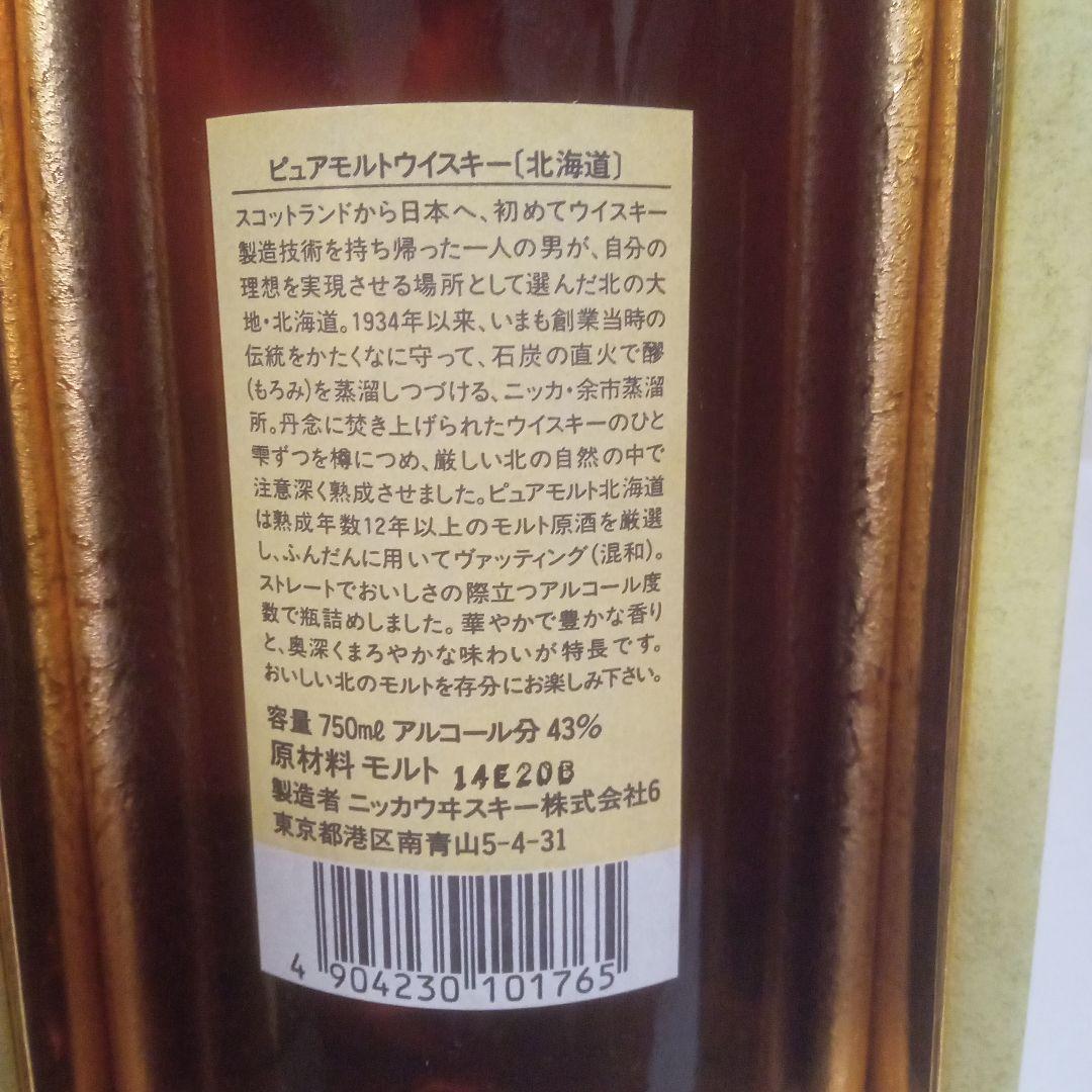 NIKKA PURE MALT WHISKY 北海道　12年 750ml
