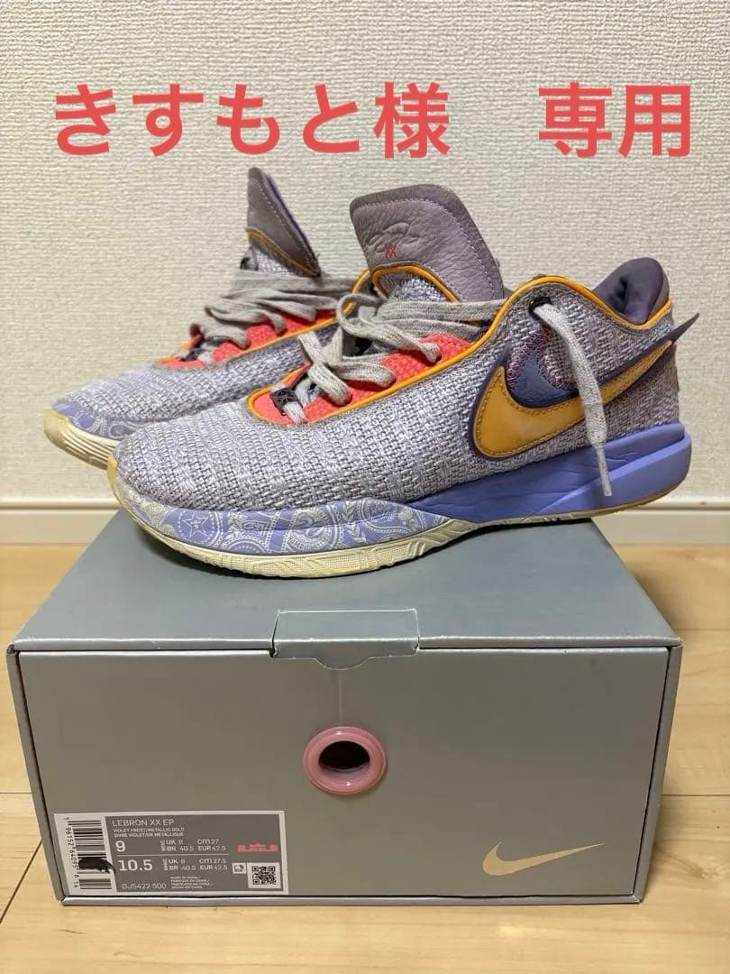 [値下げ]Nike バスケットボールシューズ レブロン20 パープル