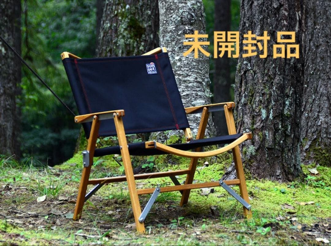 sunsetclimax カーミットチェア　サンセットクライマックス　ブラック