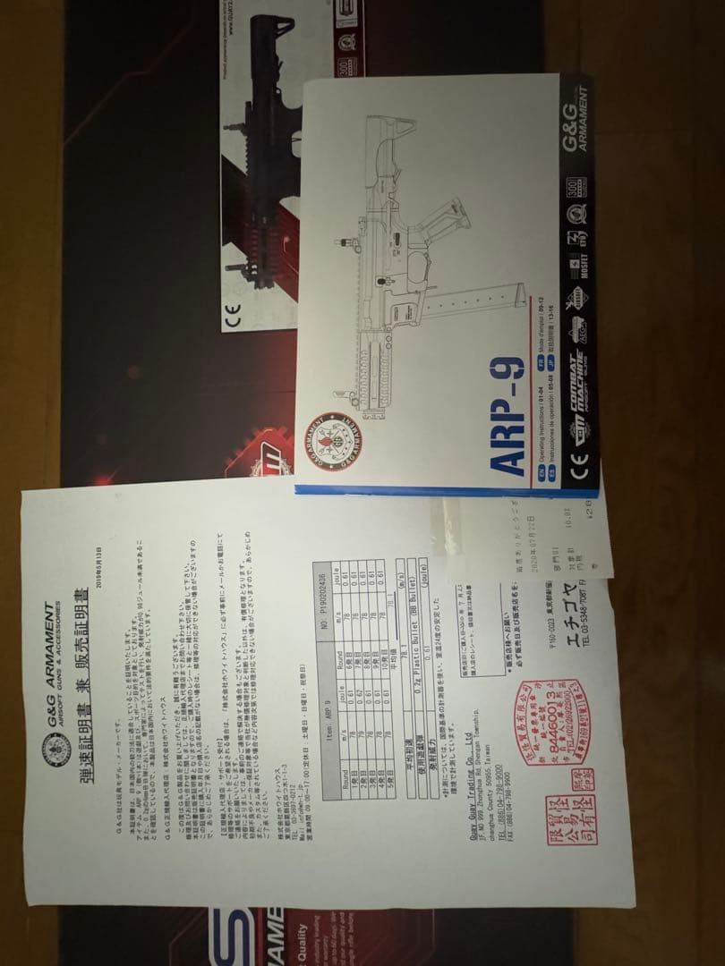 G&G Armament ARP-9 エアソフトガン ブラック　ライフル