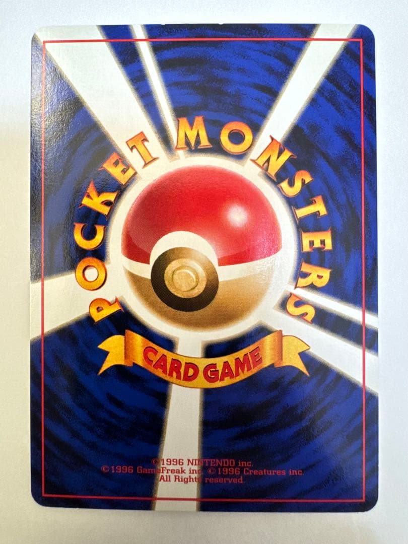 ナツメのゲンガーLV.39 ★ ジム拡張第2弾 闇からの挑戦　ポケモンカード旧裏