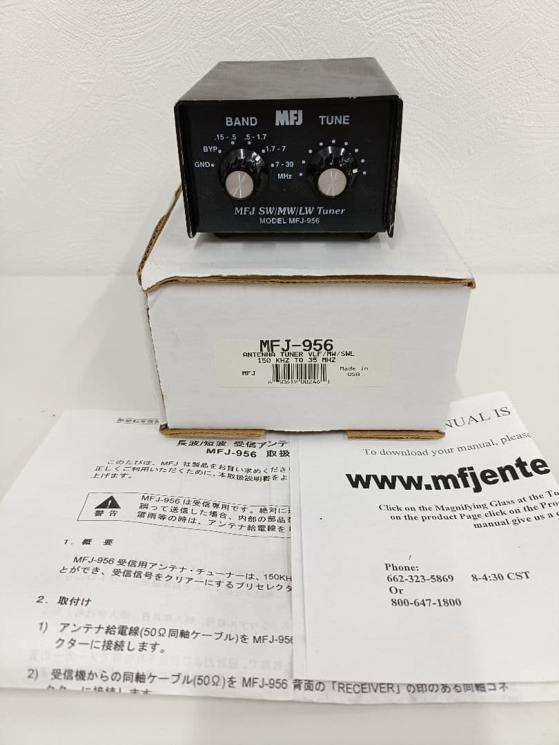 MFJ-956 長波/短波 受信アンテナ・チューナー