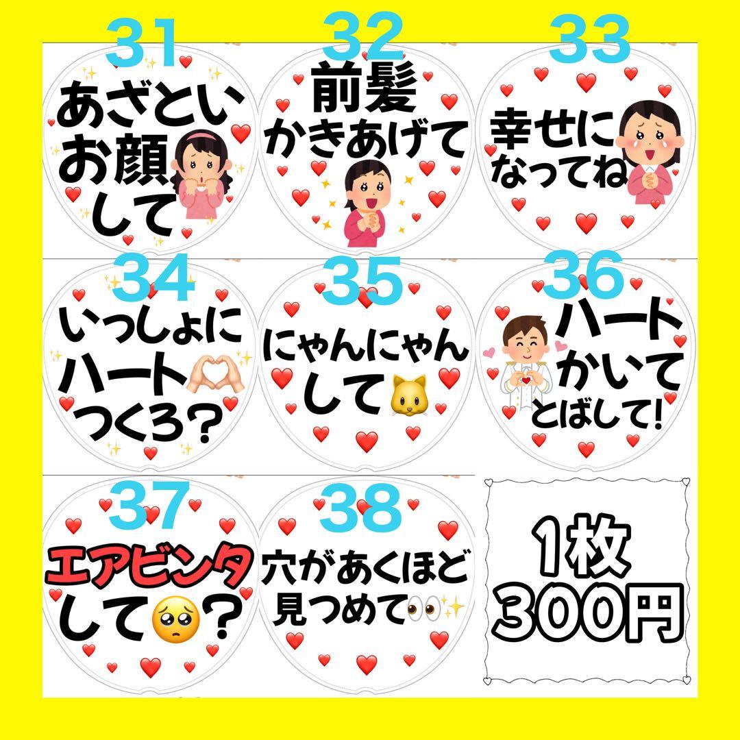 《既製品》カンペうちわ♡ファンサうちわ カラフル ②