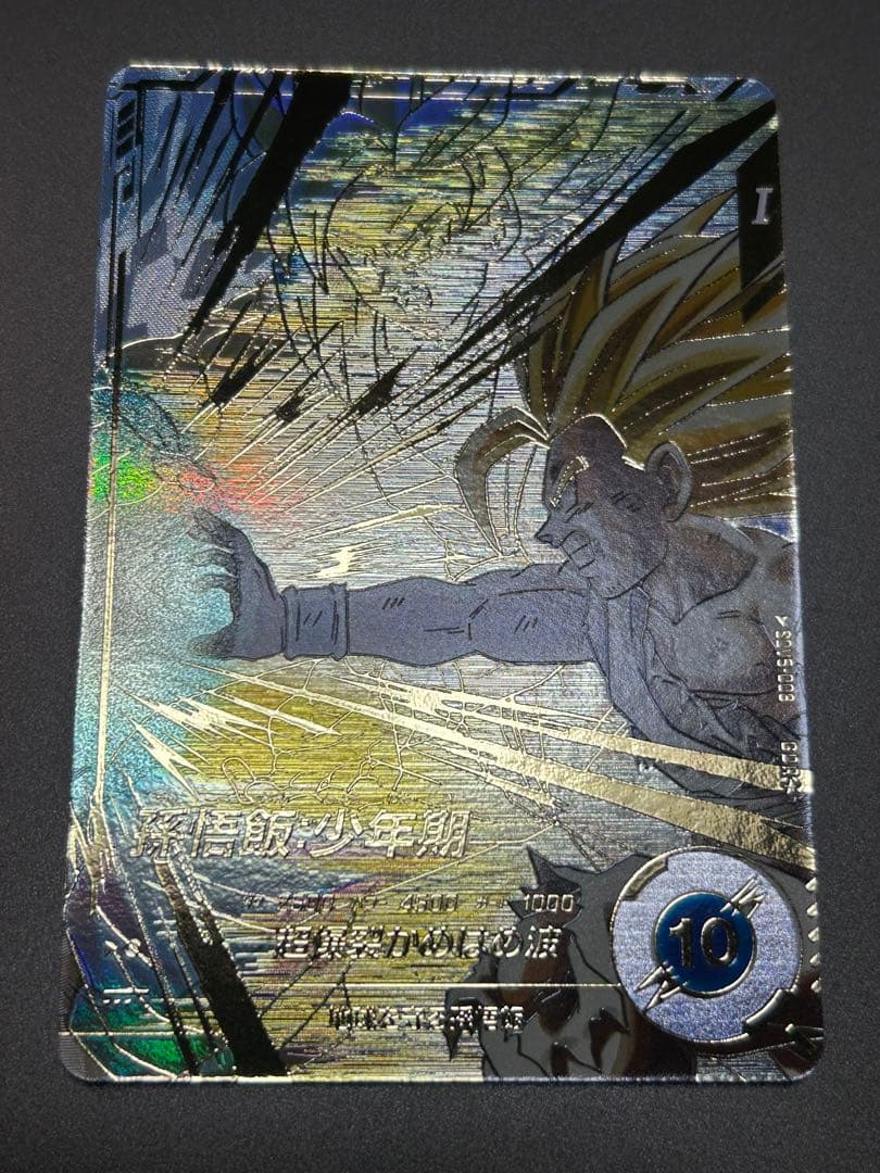 【最安値】sdv5-008 孫悟飯：少年期　パラレル