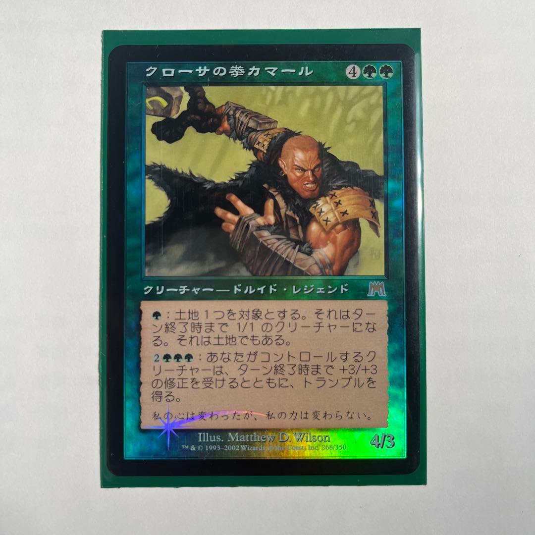 MTG オンスロート クローサの拳 カマール foil 日本語