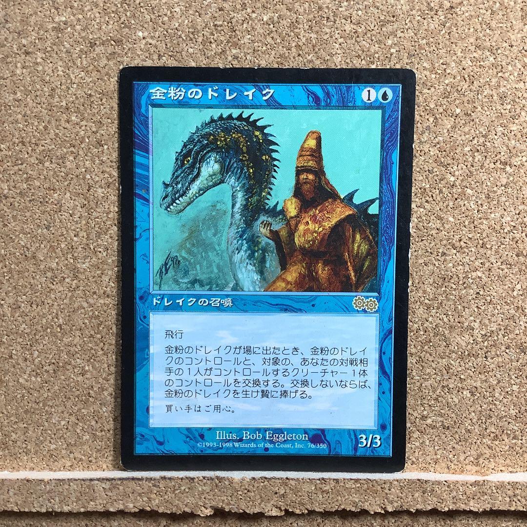 金粉のドレイク/Gilded Drake USG日本語