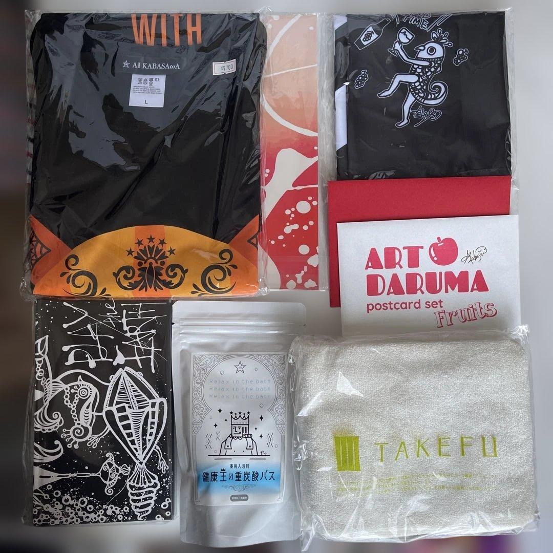 ラブ ワールド マート 健康王の重炭酸バス➕アイキン誕生日グッズ詰め合わせセット