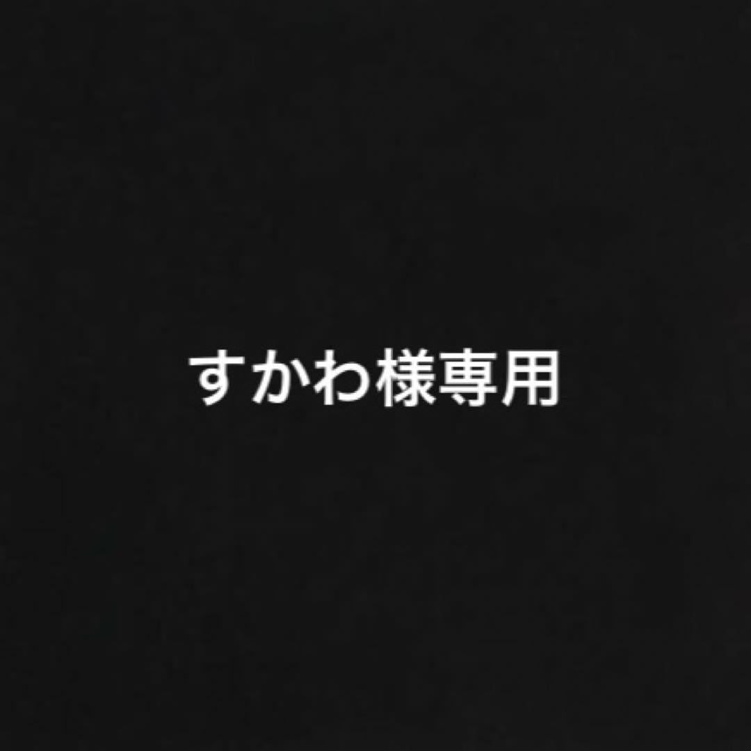 すかわ ジャルジャルグッズセット