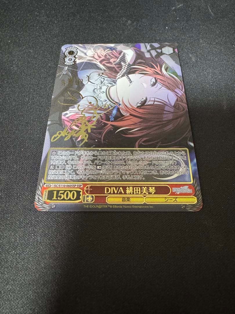 ヴァイス　シャニマス　DIVA 緋田　美琴　SSP