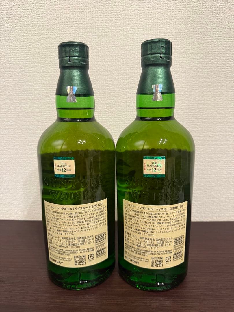 白州 12年 シングルモルトウイスキー 700ml