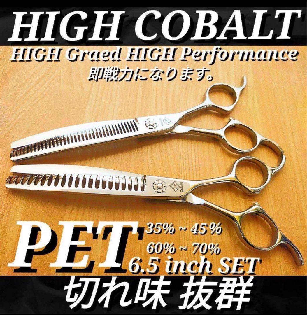 カーブブレンダーカーブセニングシザー切れ味抜群トリマートリミングペット