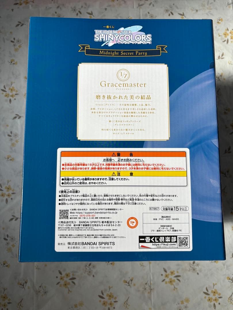一番くじ アイドルマスター シャイニーカラーズ 浅倉 透 フィギュア