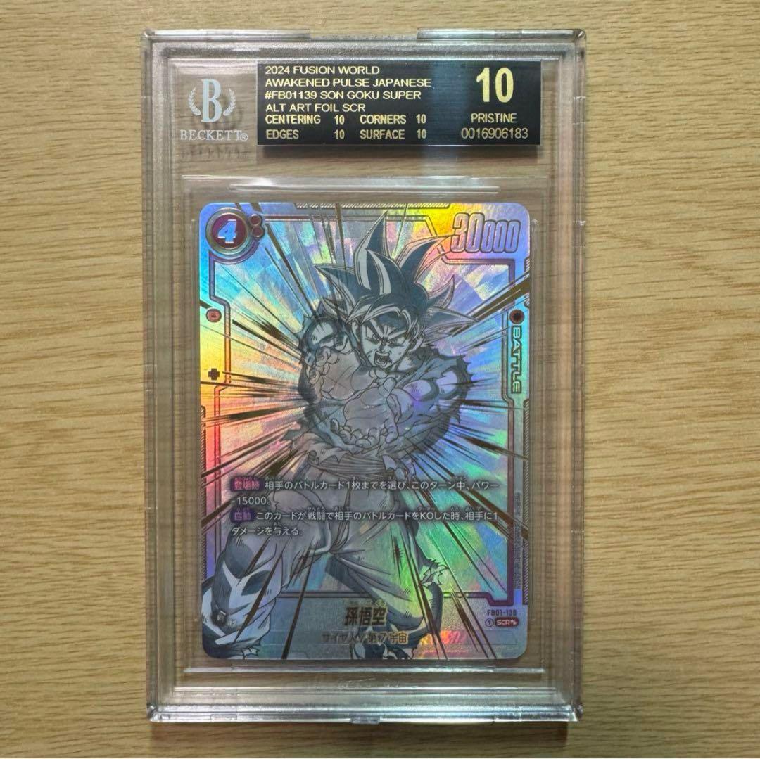 ドラゴンボール 孫悟空 SCR スーパーパラレル BGS10 ブラックラベル
