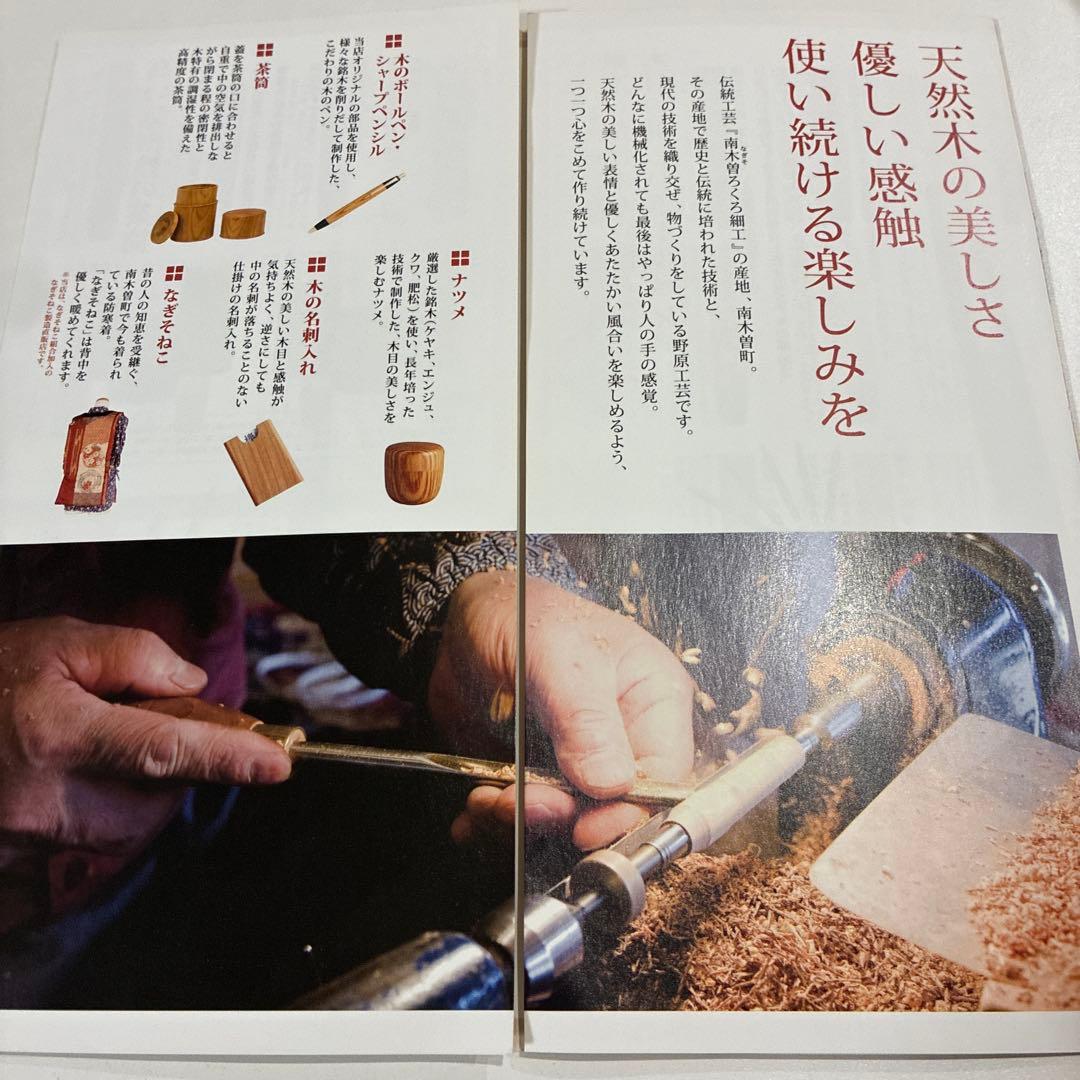 野原工芸 ハカランダ 旧型