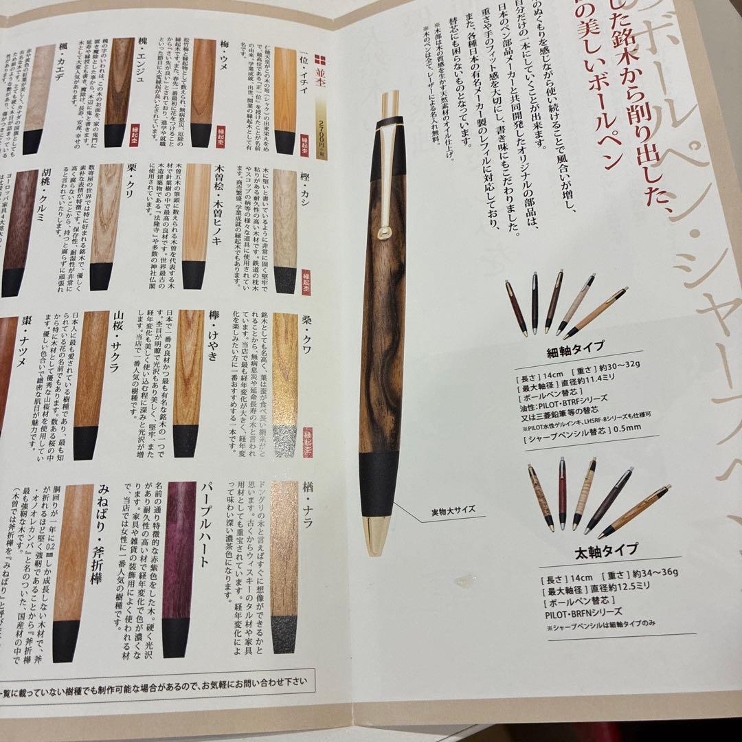 野原工芸 ハカランダ 旧型