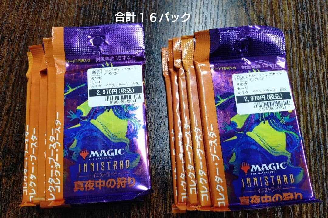 イニストラード 真夜中の狩り コレクターブースター （日本語版）16パックセット