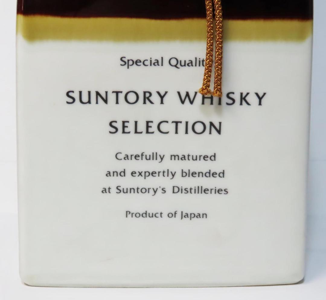【古酒・未開栓】サントリーオールド760mlとサントリーセレクション660ml