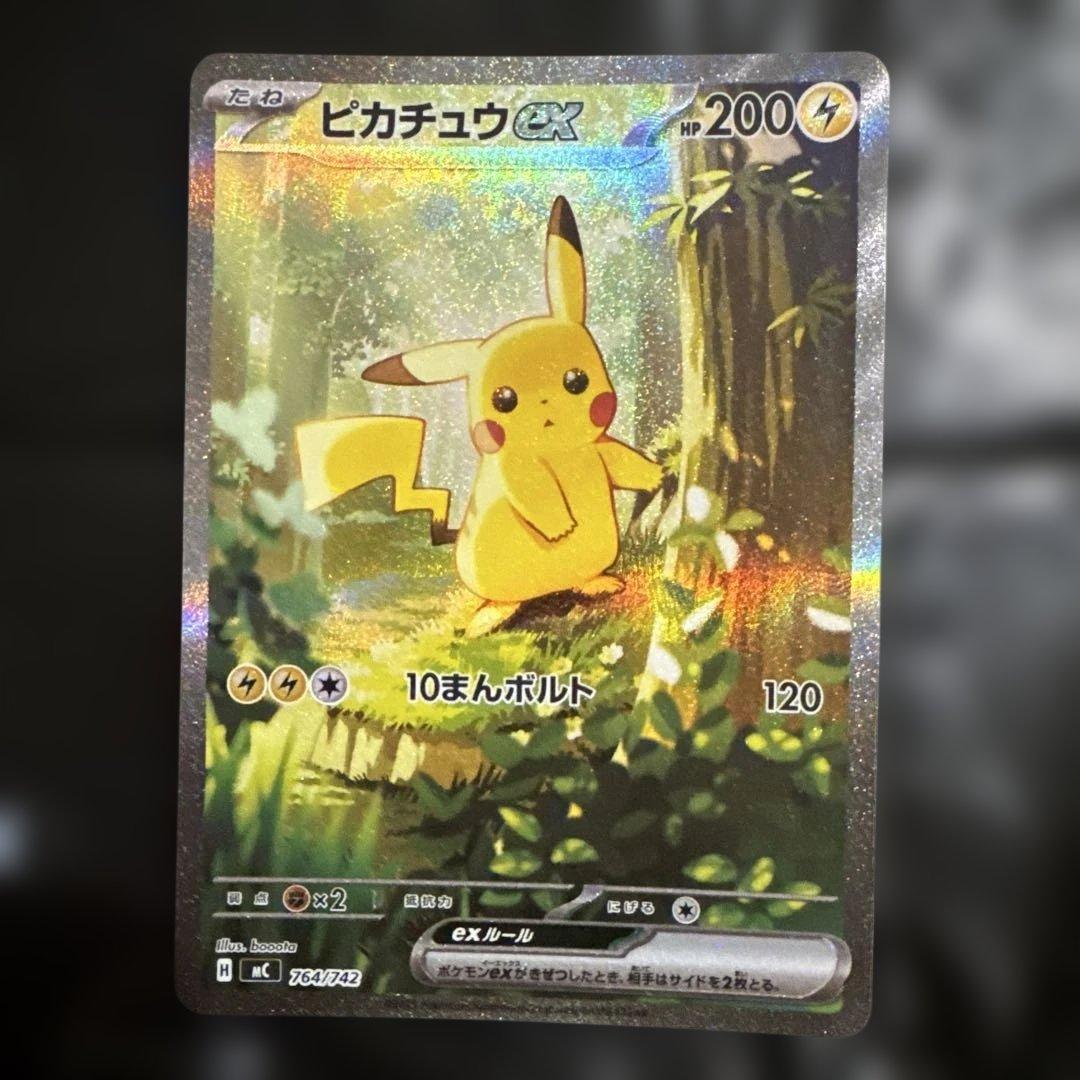 ピカチュウ EX 764/742 H MC