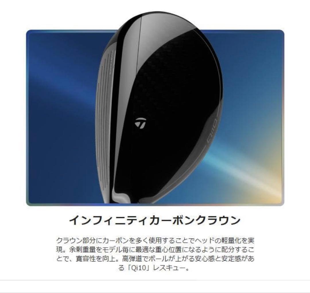 新品未使用　Qi10 RESCUE キューアイテン レスキュー★U4 22°★S