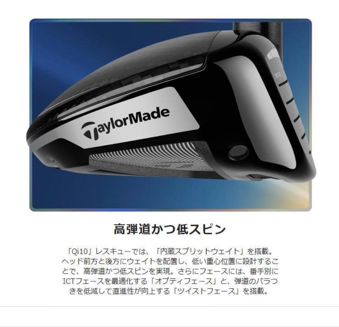 新品未使用　Qi10 RESCUE キューアイテン レスキュー★U4 22°★S