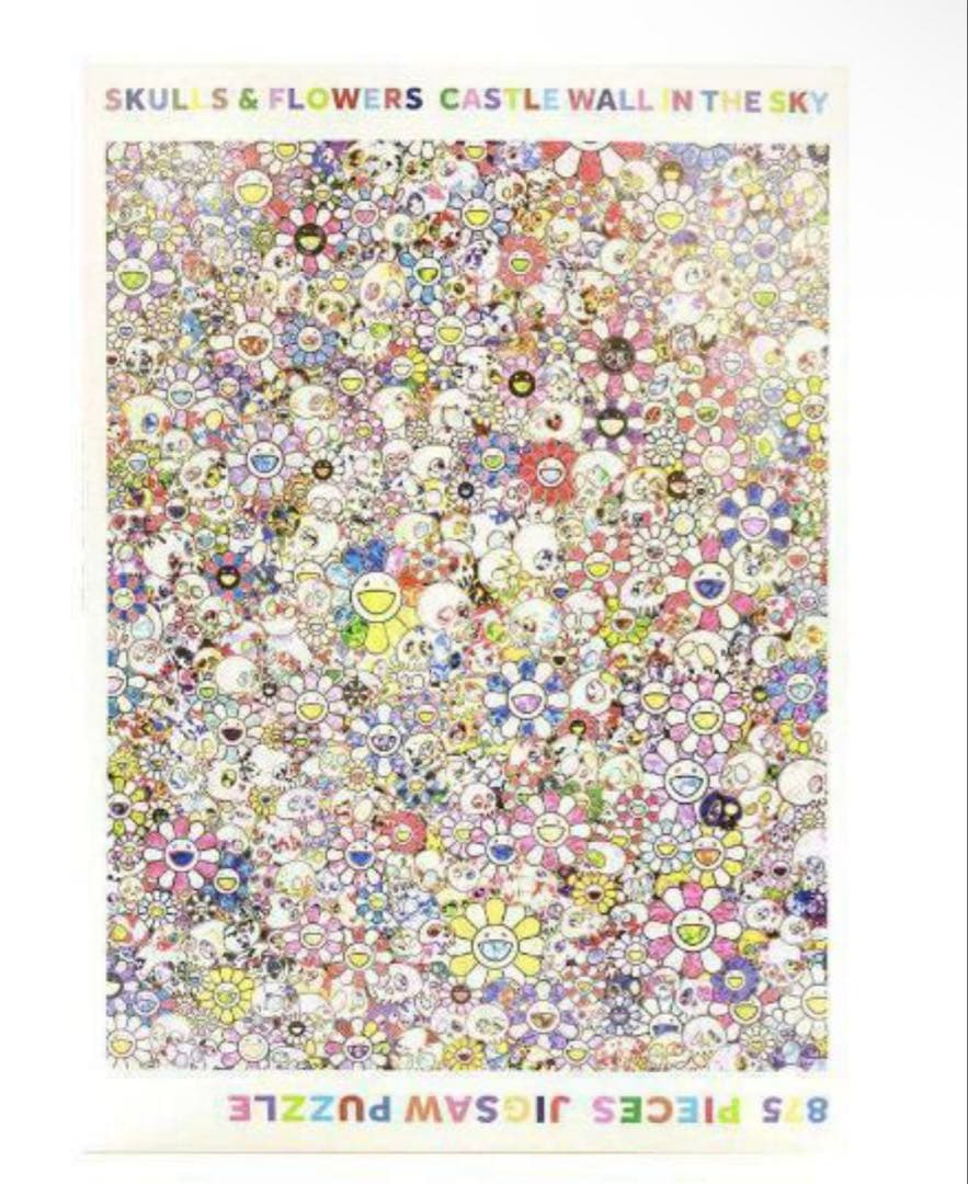 未開封☆村上隆 Tonari no Zingaro 天空の城壁 ジグソーパズル