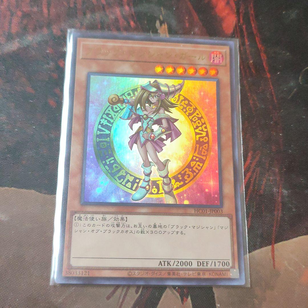 バラックマジシャンガール　ウルトラ