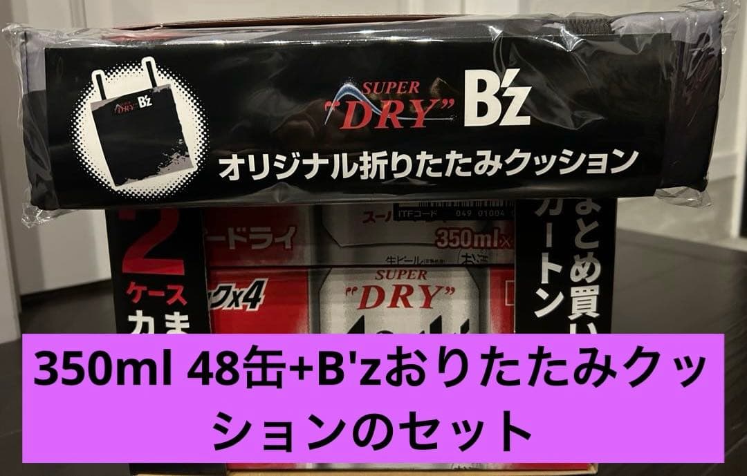 アサヒ スーパードライ 48缶 B'z イオン限定箱 ＆クッション付き