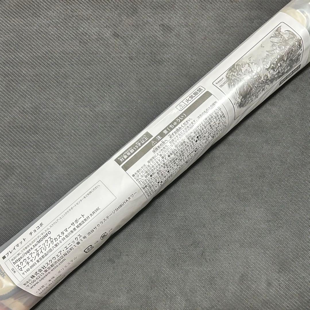 MTG マジック大戦祭 2025 チョコボの不思議なダンジョン プレイマット