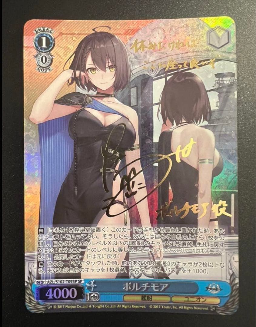 ボルチモア SP アズールレーン