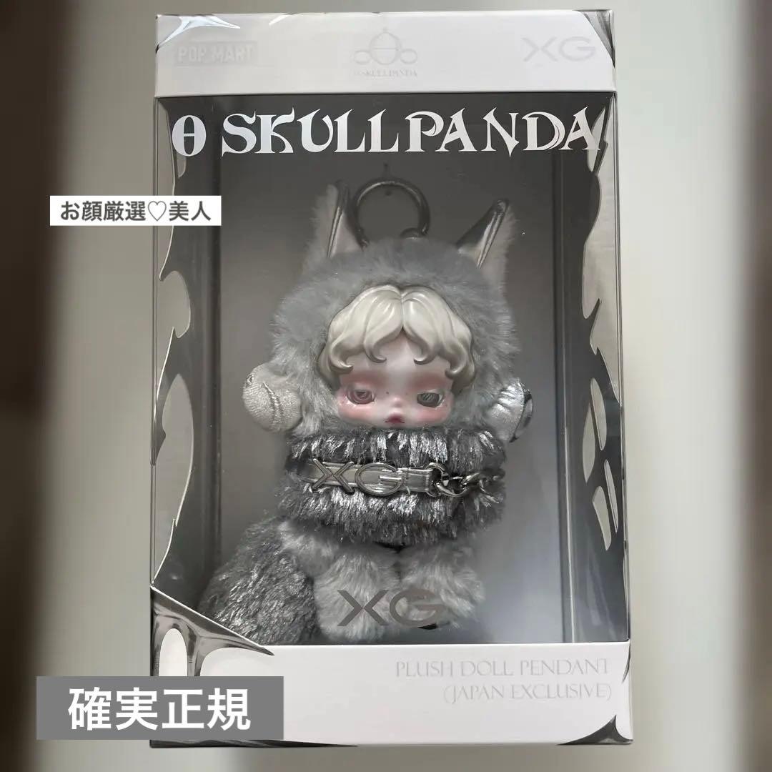 新品未使用SKULAPANDA XG プッシュドールペンダント 日本限定