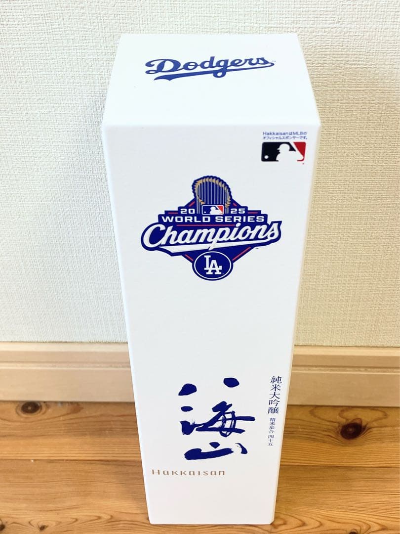 八海山 純米大吟醸 ワールドシリーズチャンピオン記念ボトル 3本セット　大谷翔平