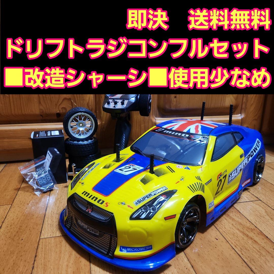 ■専用■　　タミヤ ドリフト ラジコン フルセット　TT01　黄色　35 ボディ