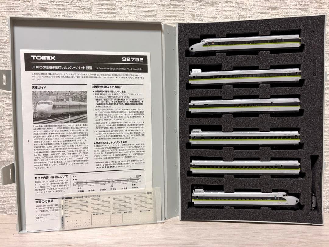 TOMIX JR0 7000系山陽新幹線（フレッシュグリーン） 希少 92752
