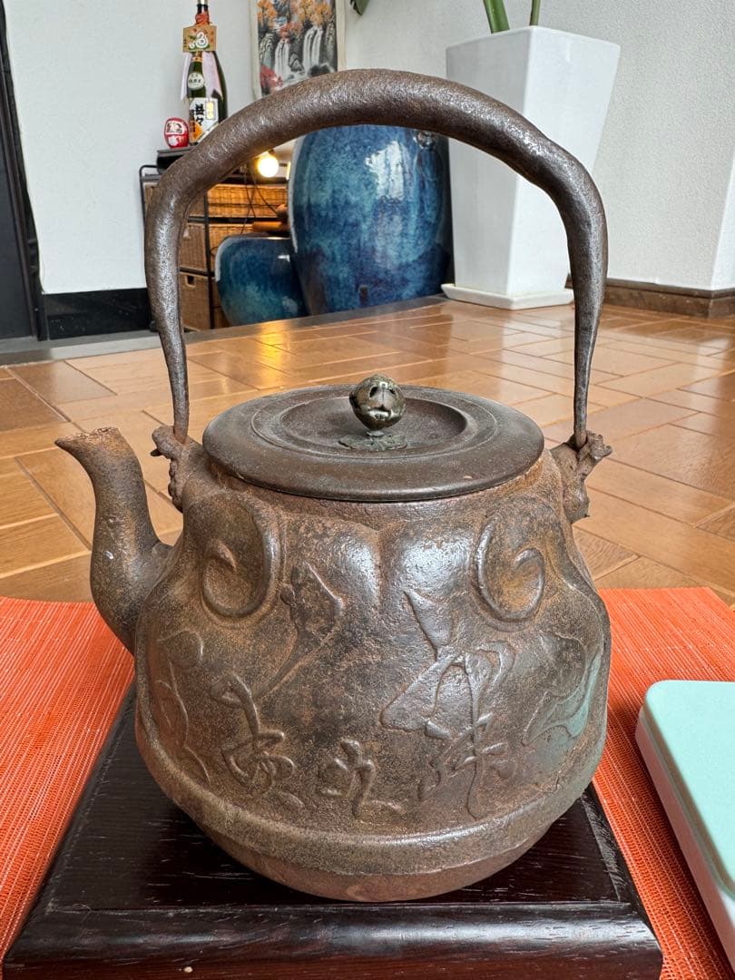 鉄瓶 高さ26cm 水漏れなし