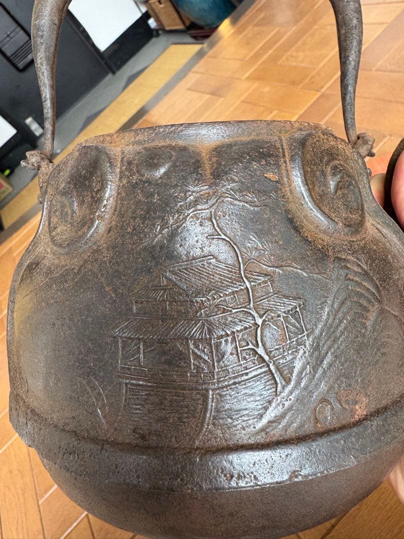 鉄瓶 高さ26cm 水漏れなし