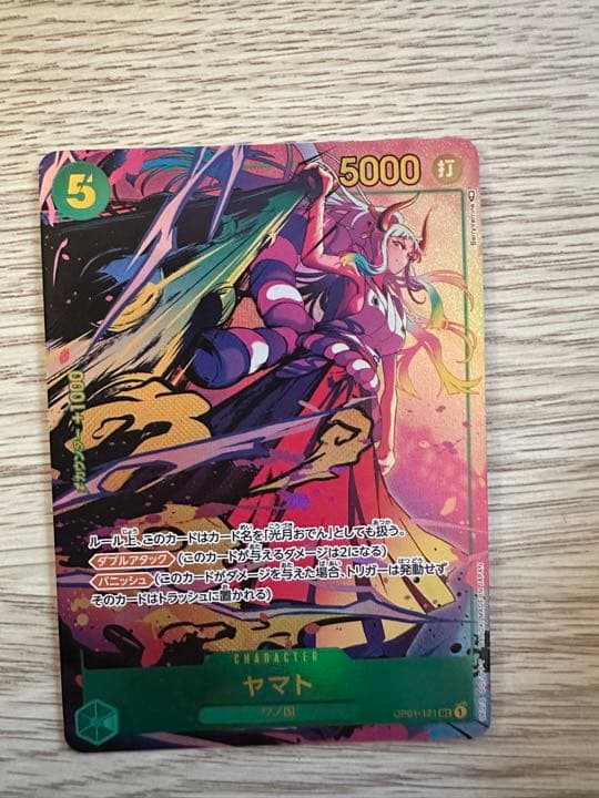 ワンピースカードゲーム　ヤマト　SEC パラレル　シークレット