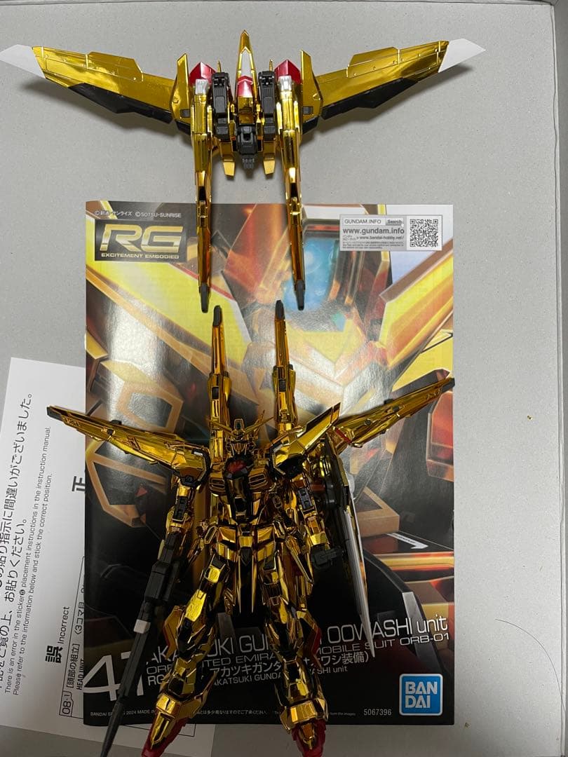 ガンプラ　組み済み　RG アカツキガンダム　オオワシパック＆シラヌイアカツキ