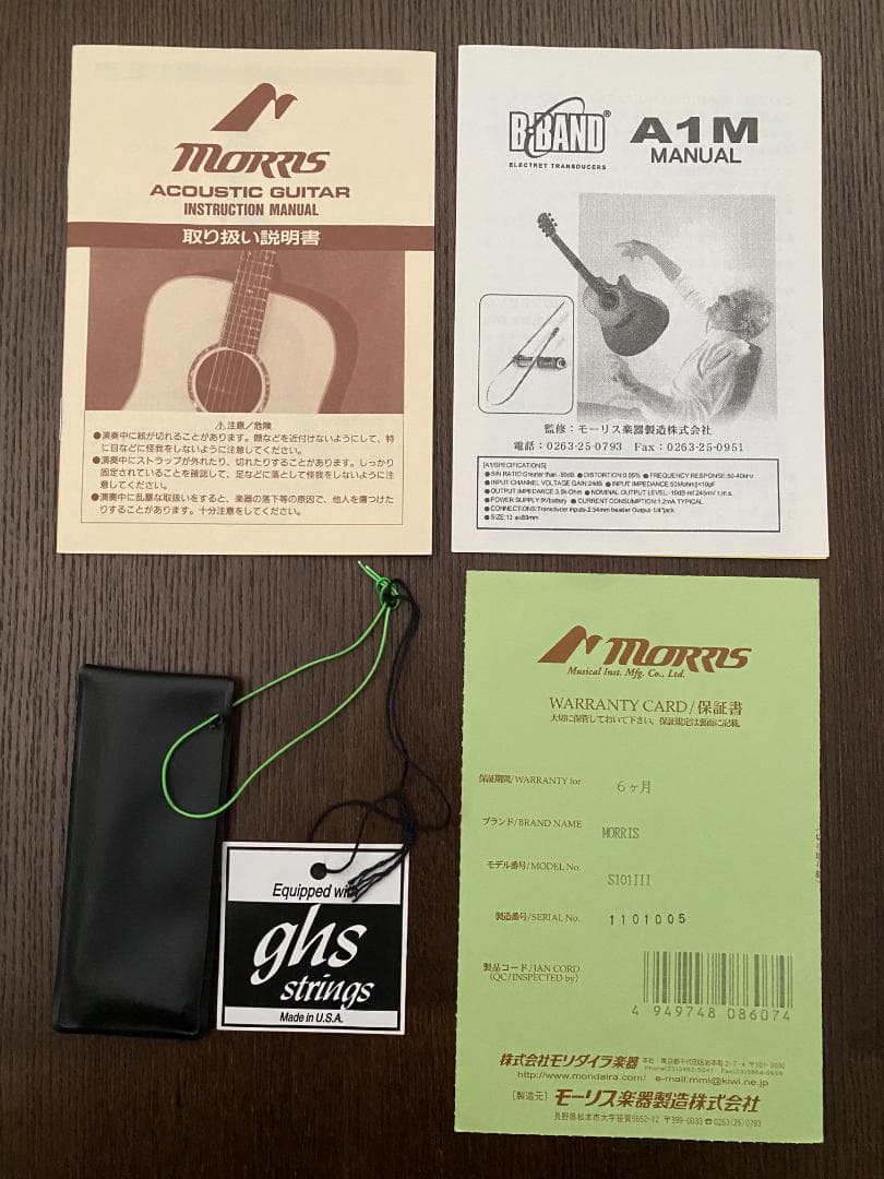 【値下げ】Morris S-101III